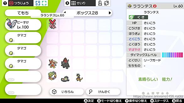 ラランテスとは ゲームの人気 最新記事を集めました はてな ラランテスとは ゲームの人気 最新記事を集めました はてな