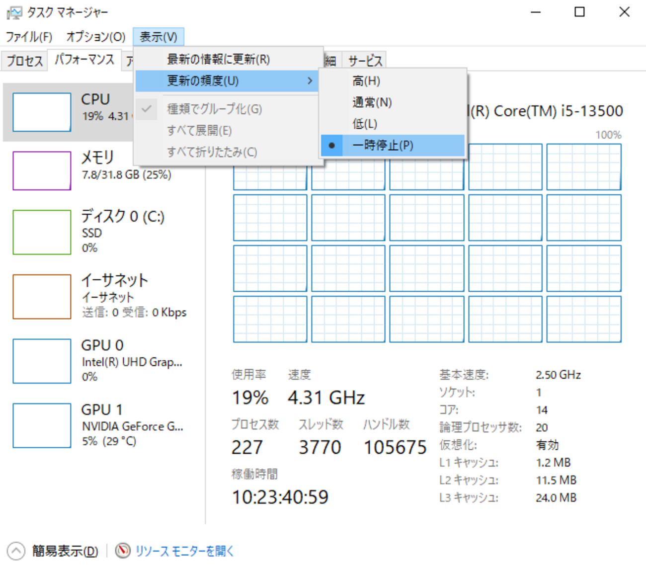 タスクマネージャの表示が更新されない - 123456Ayaのブログ