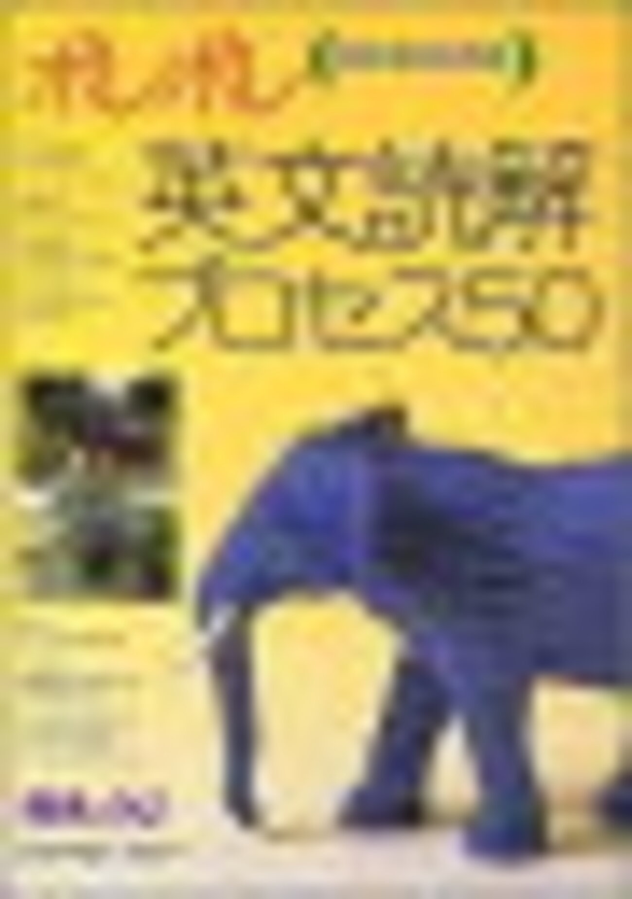 学参レビュー③西きょうじ『ポレポレ英文読解プロセス50』（代々木 