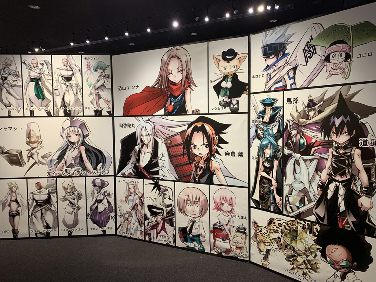 シャーマンキング展に行ってきました＜東京レポ＞ - 私の好きな場所