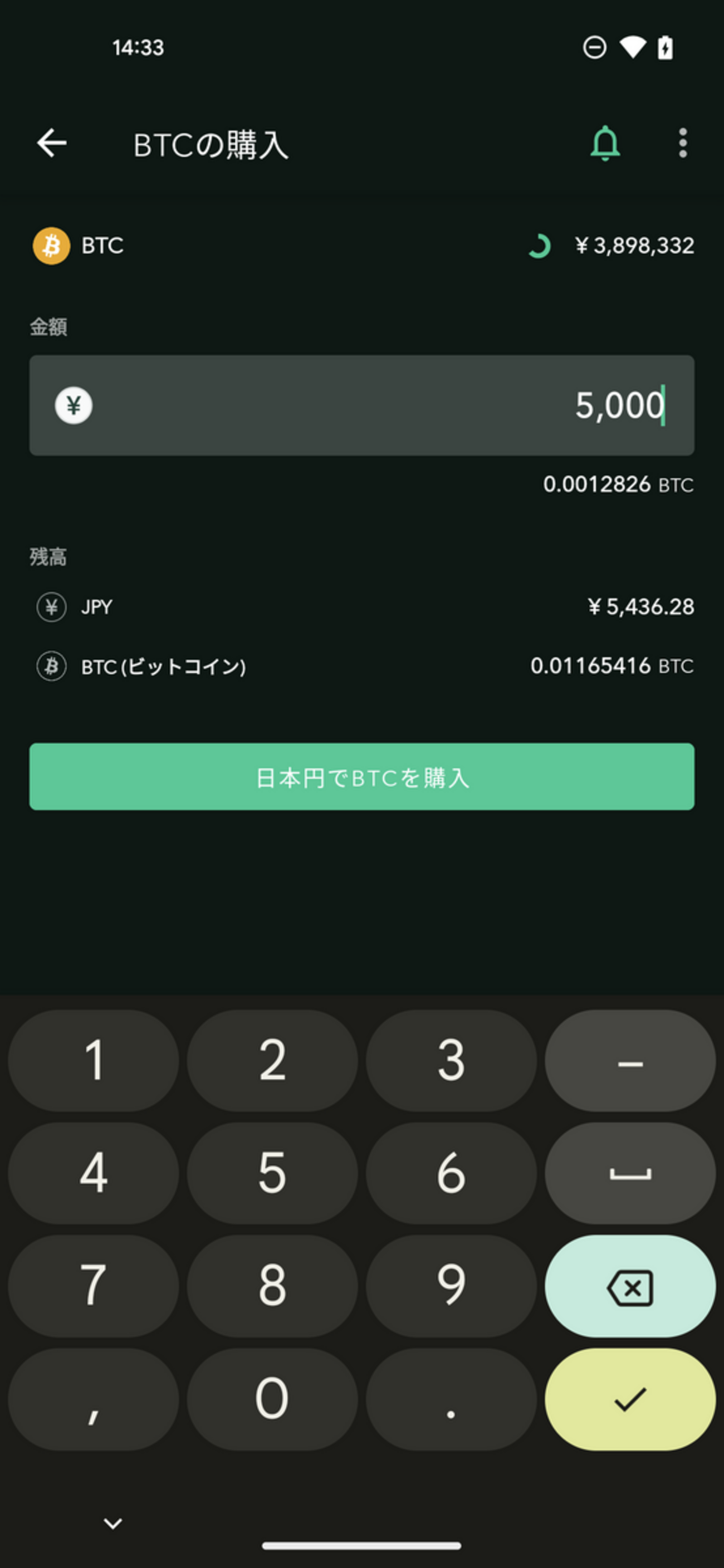 モバイルアプリ】テスタビリティ向上にむけ暗号資産購入画面を再設計しました - Coincheck Tech Blog