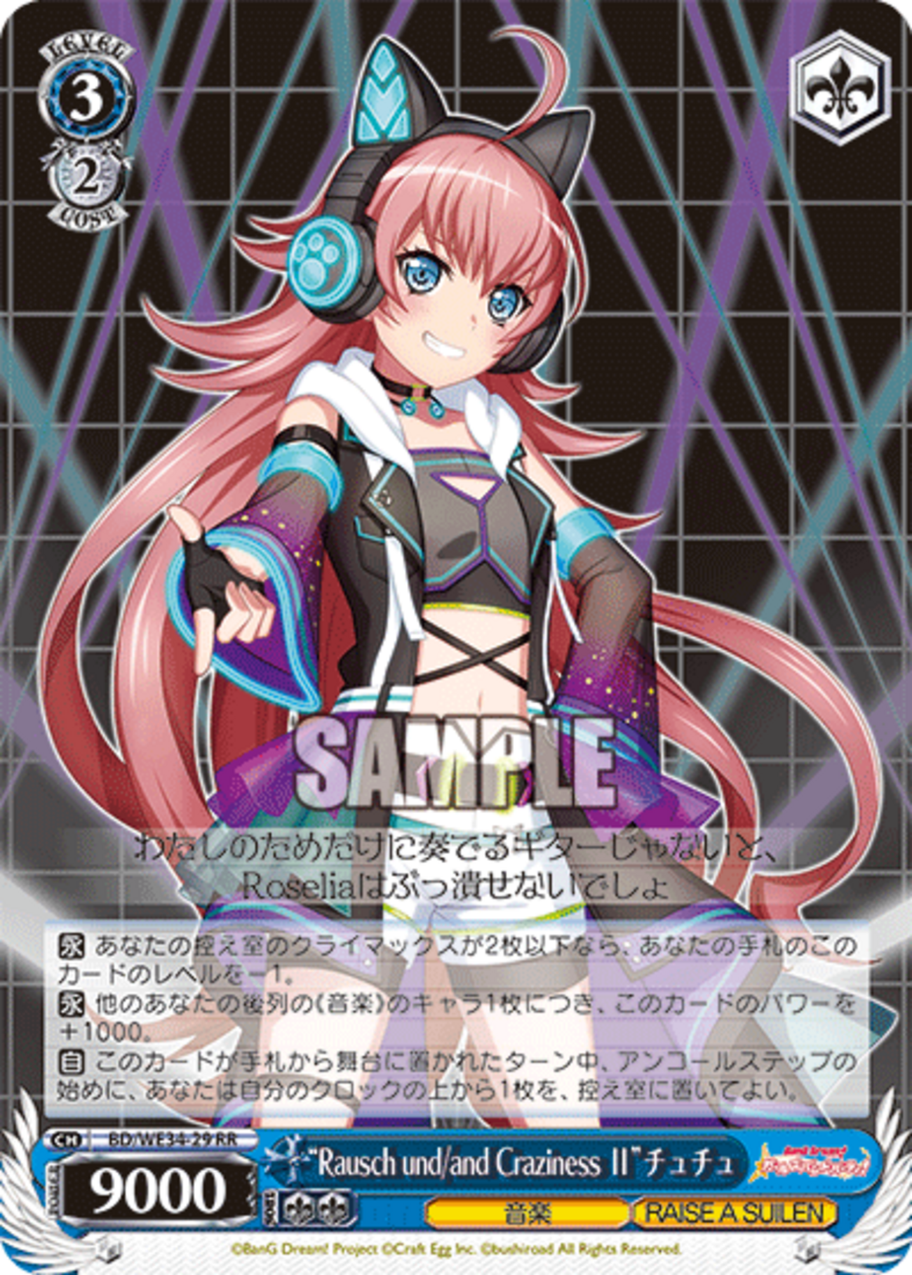 Rausch und/and Craziness 湊友希那 ノーマル4枚セット ヴァイス 