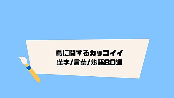 鴆毒とは 一般の人気 最新記事を集めました はてな