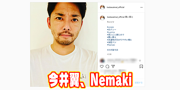 今井翼とは アイドルの人気 最新記事を集めました はてな 今井翼とは アイドルの人気 最新記事を集めました はてな