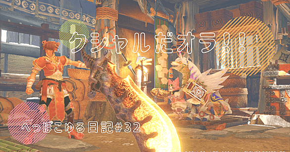 Mhfとは ゲームの人気 最新記事を集めました はてな