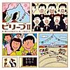 あの素晴らしい愛をもう一度(混声三部)