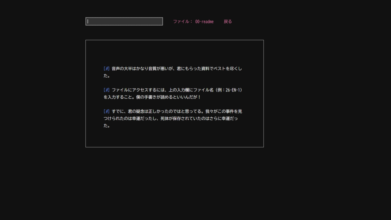 傑作コマンドテキストADV『Type Help』感想（後半ネタバレ考察＆クリアしたけどよくわからなかった人向け解説） - やや最果てのブログ