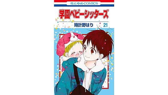 ママはテンパリストとは マンガの人気 最新記事を集めました はてな