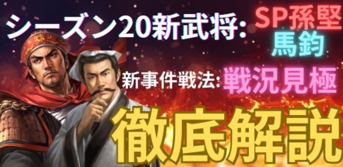 三国志真戦　特別版　銅鉱 三国志真戦】土地6銅鉱 攻略目安【シーズン3】 - 三国志真戦攻略