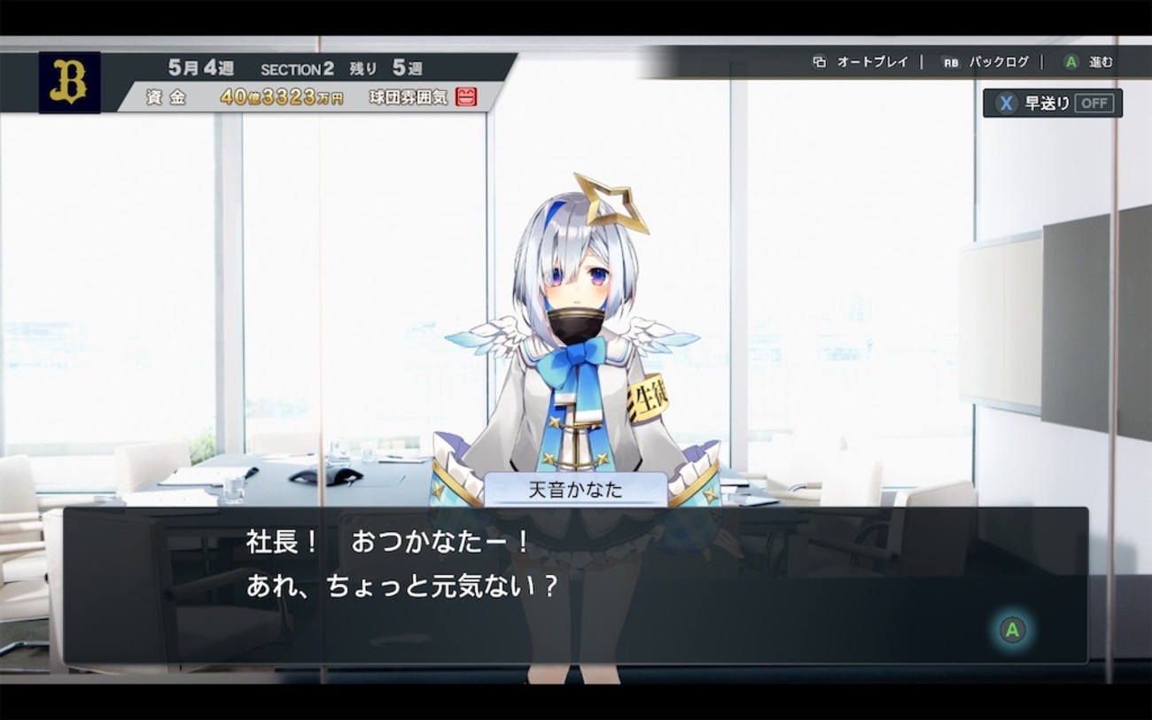 myBALLPARK】モチベが落ちても大丈夫！オートプレイで“無理せず”楽しむ 