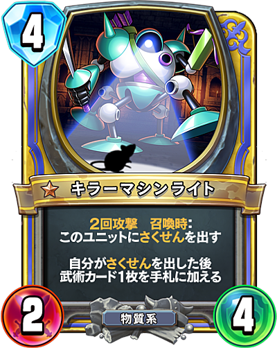 Sキラーマシンとは ゲームの人気 最新記事を集めました はてな