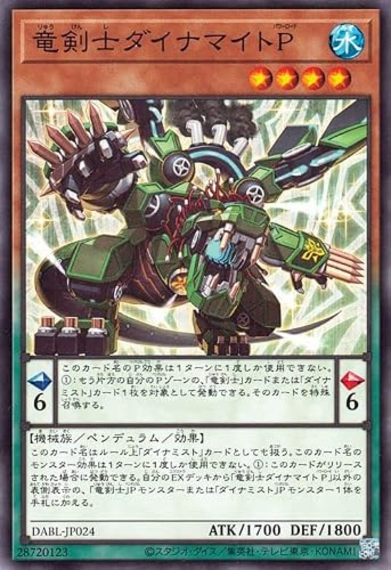 竜剣士ダイナマイトP【ダイナミストをEXデッキから回収】 - ジェネクス 