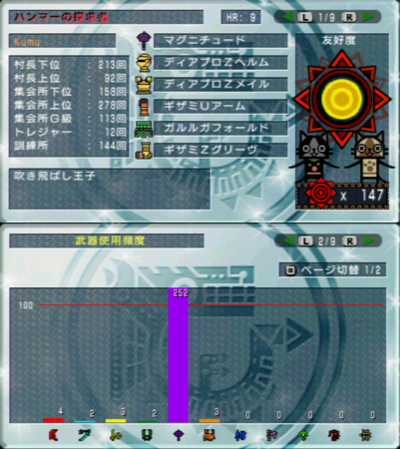MHP2G - くむのなんとなくきまぐれに。 自由奔放な人の日記。