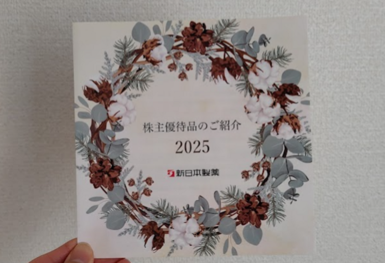 株主優待生活】新日本製薬より記念優待品♪ - yuki's daily life