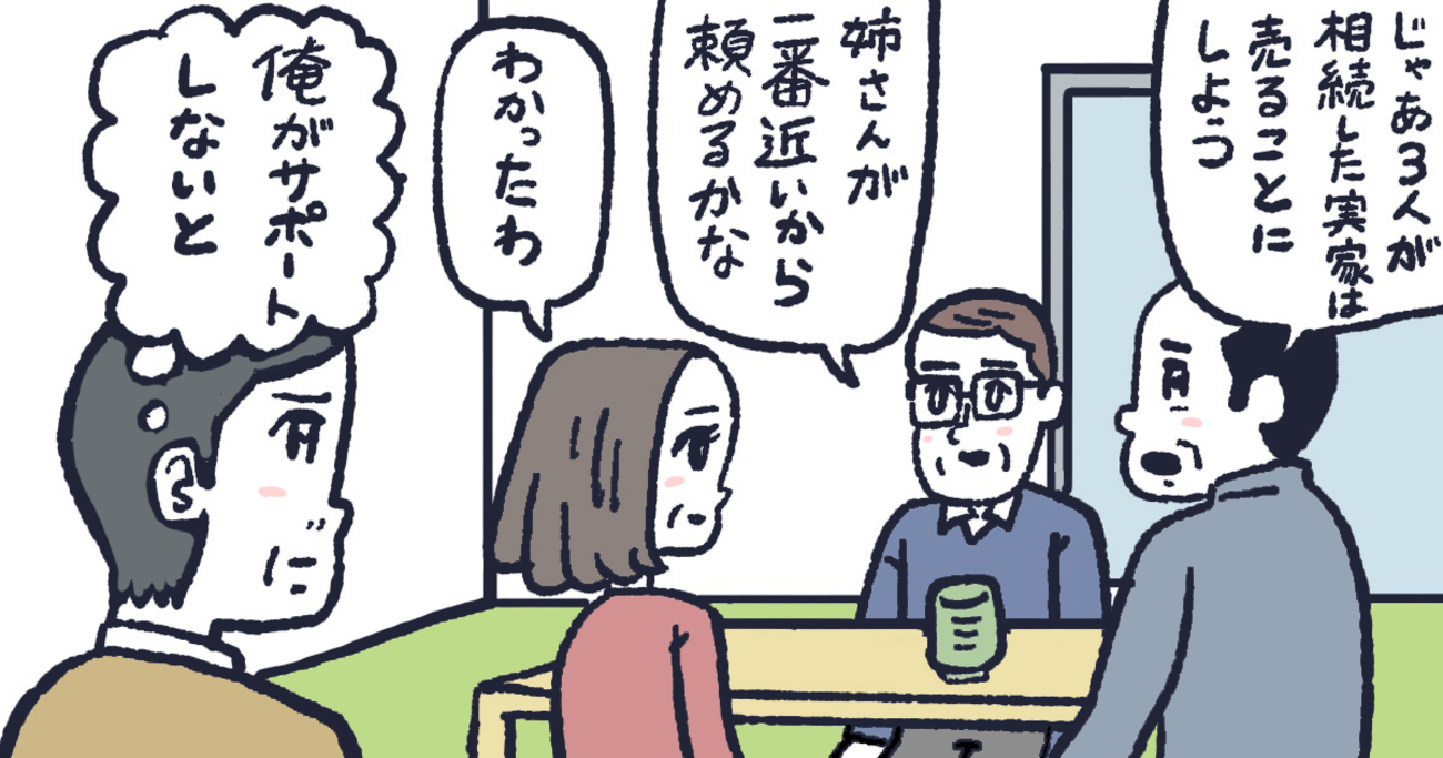 50代夫婦それぞれの「実家じまい」。先に売却した夫が妻の実家売却をサポート／愛知県岡崎市Sさん（50代）