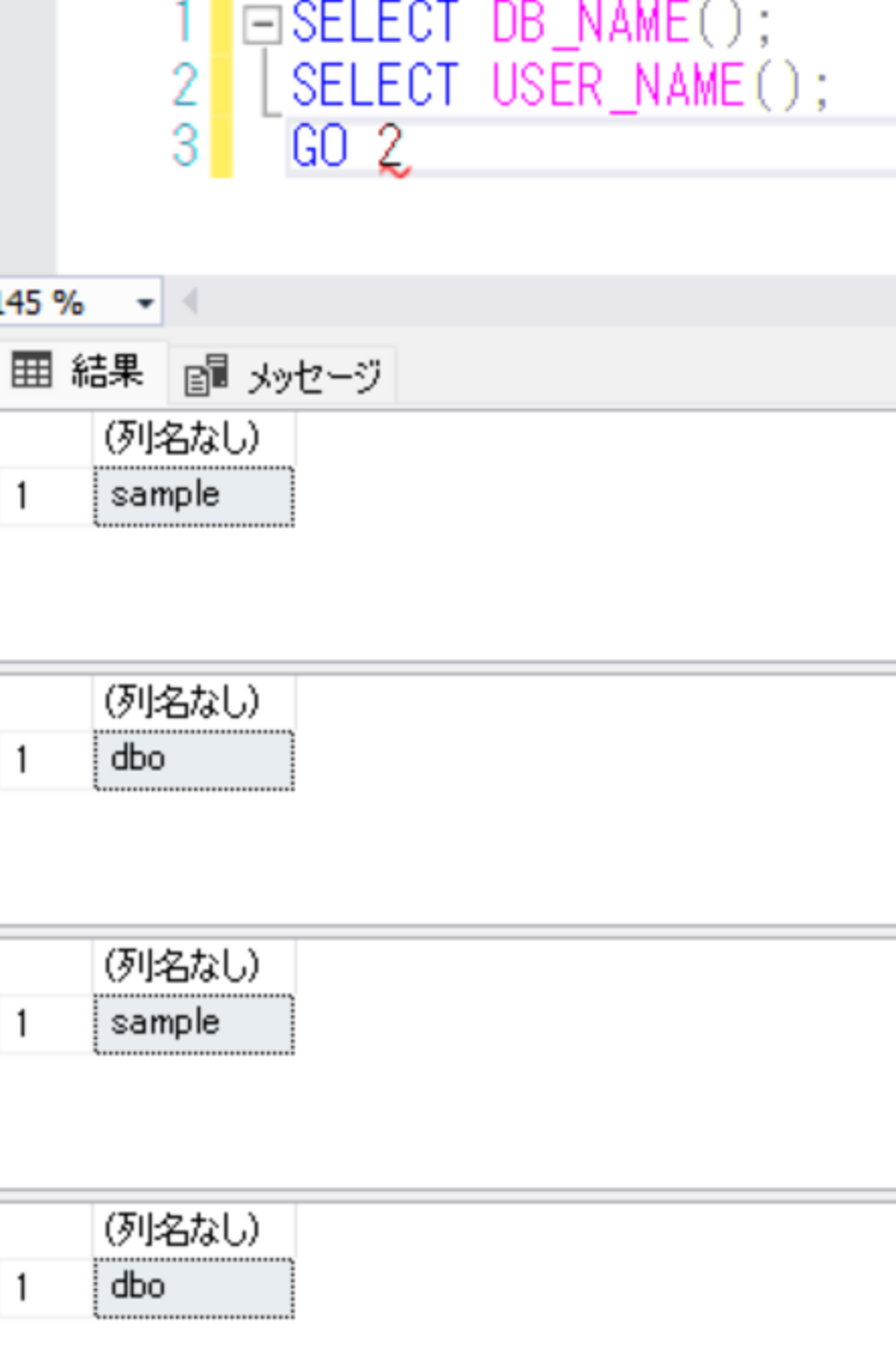 SQL Serverのステートメント「GO」の後ろの数字について - ITエンジニアの成長ブログ