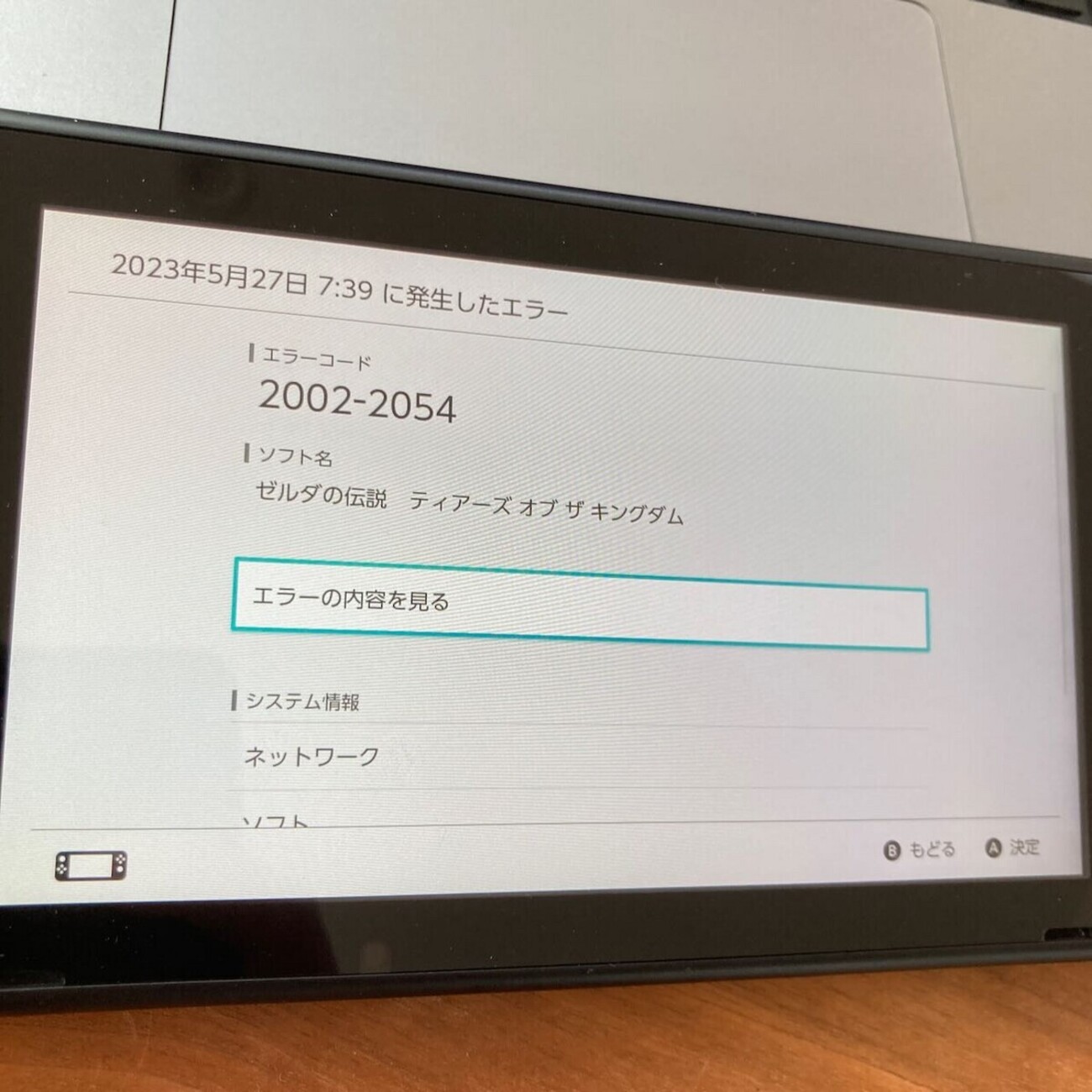 Nintendo SwitchとMicroSDカード：問題解決の旅 - 虎（牛）龍未酉2.1