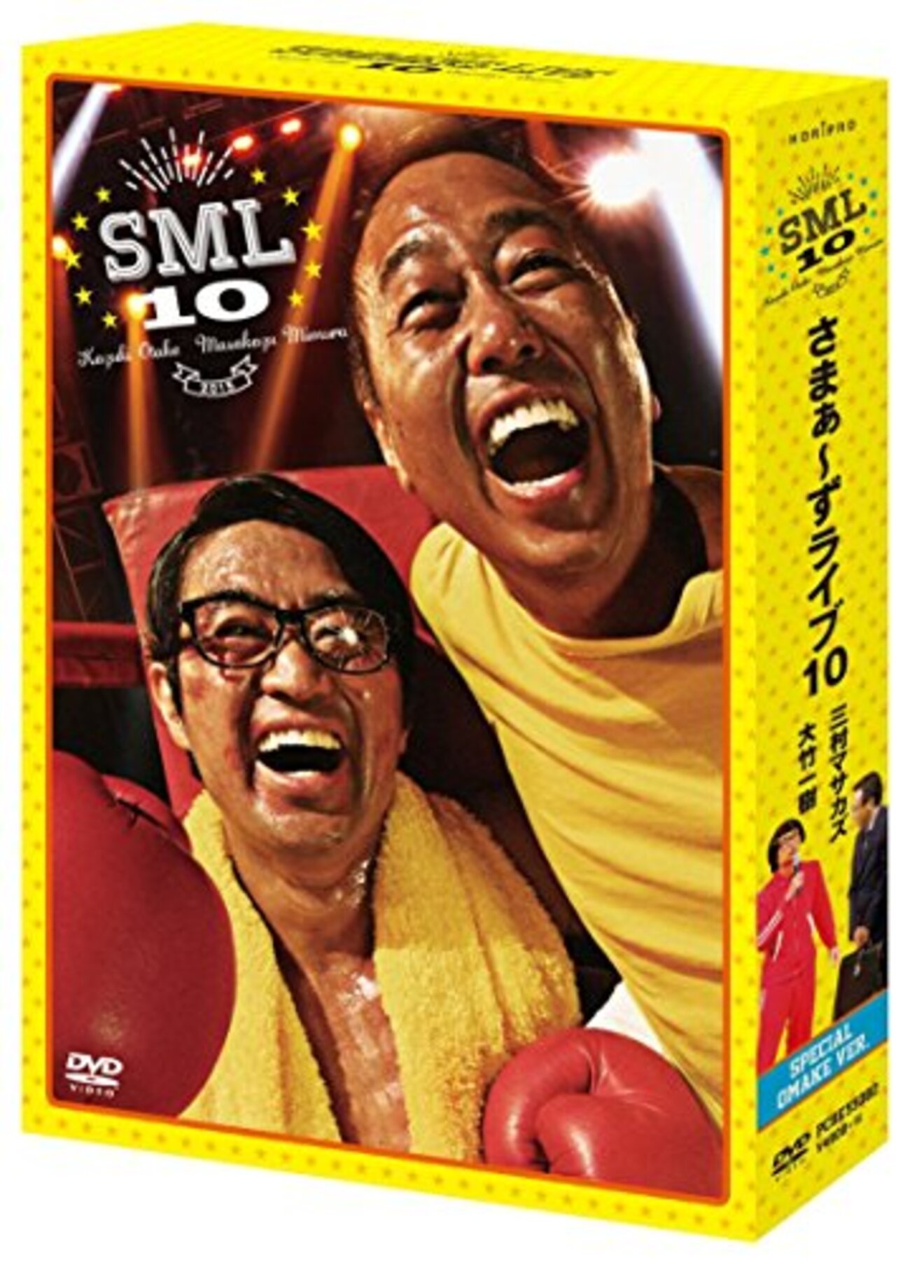 さまぁ～ずライブ10」（2015年12月16日） - 白昼夢の視聴覚室