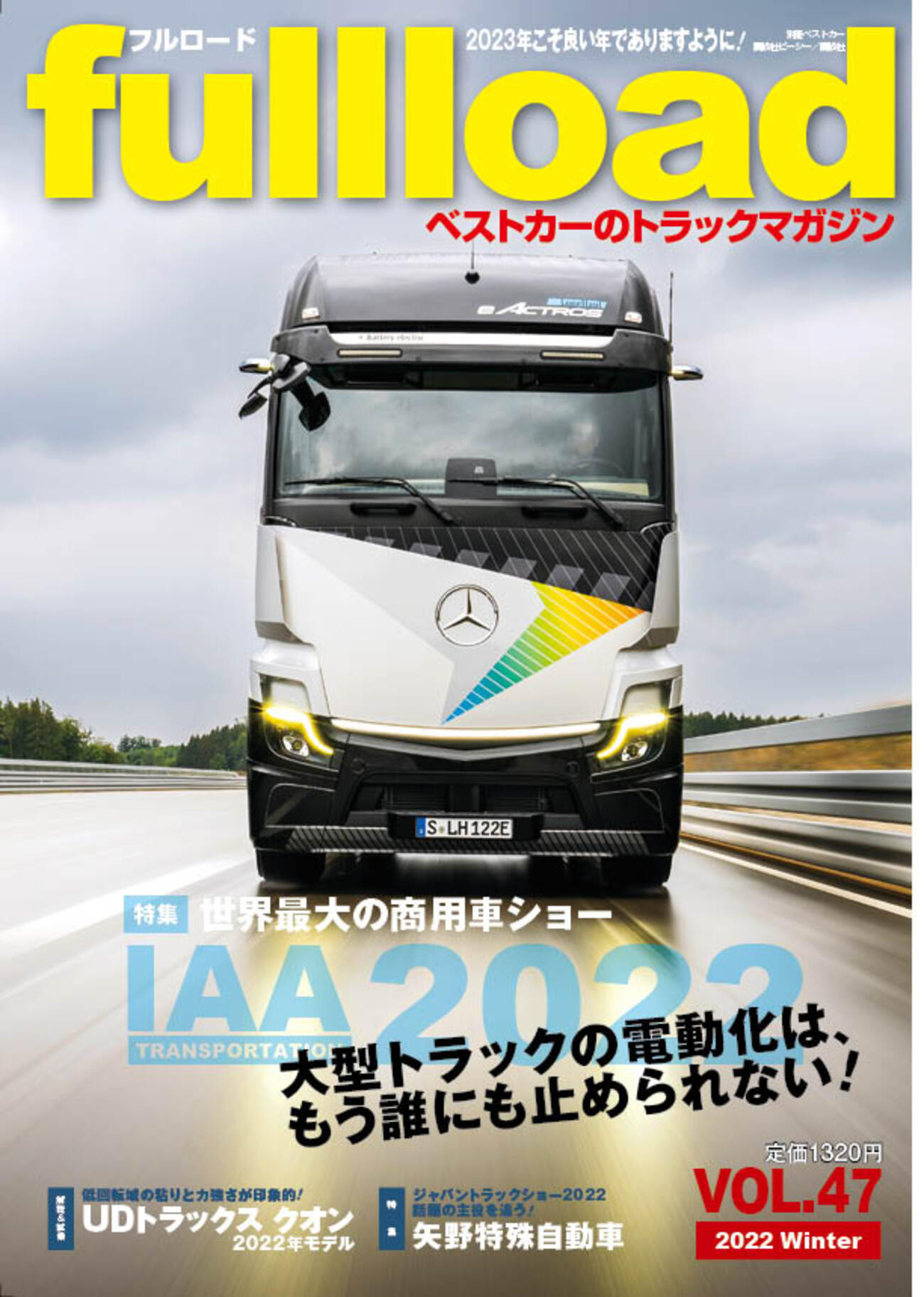フルロード ベストカー VOL47 - かんちゃんの笑う門には福来る！！