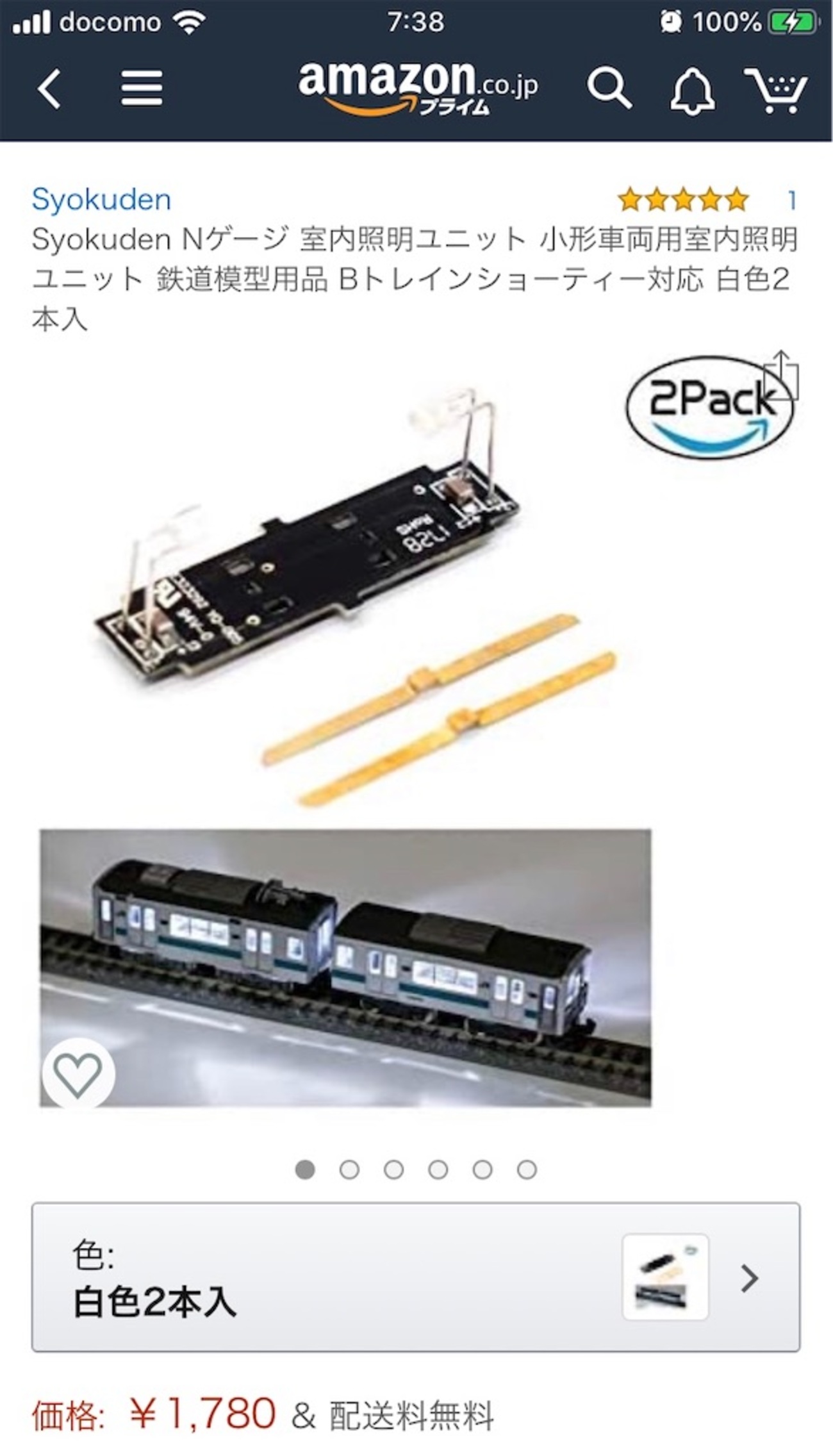 NゲージBトレN化、室内灯    運転士付き NゲージBトレN化、室内灯 運転士付き