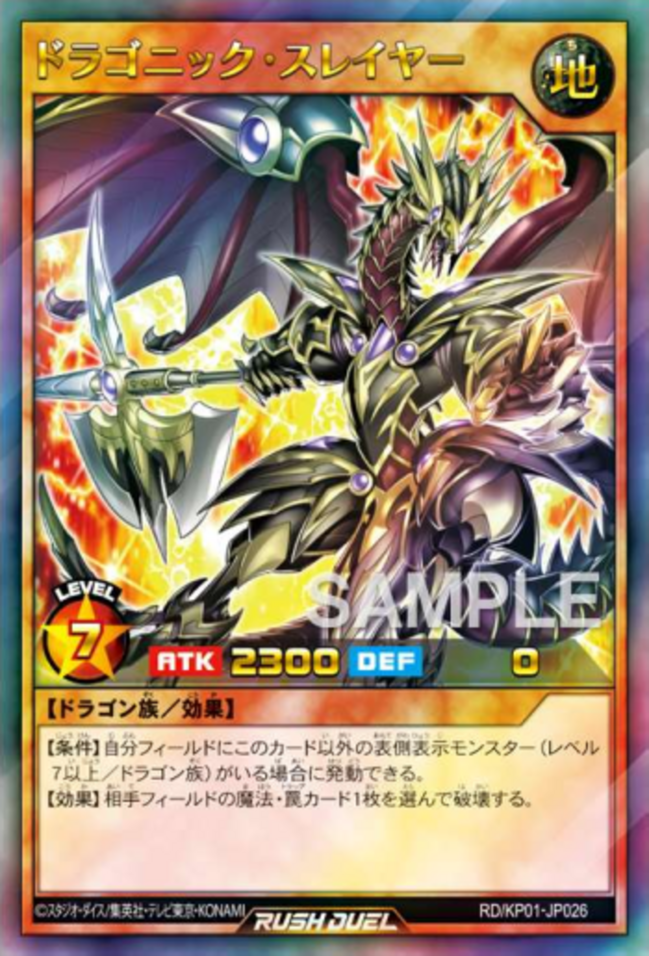 遊戯王 悪魔族デッキ モンスター8枚、トラップ1枚 積も