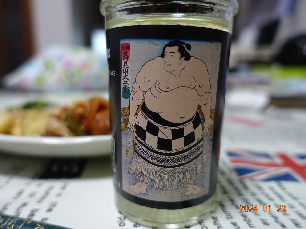 ワンカップ相撲錦絵「高見山大五郎」 - 金沢おもしろ発掘