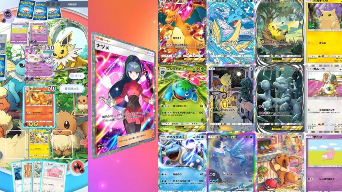 ポケポケ』にSwitch版はある？ない？リリース予定は？現状と今後