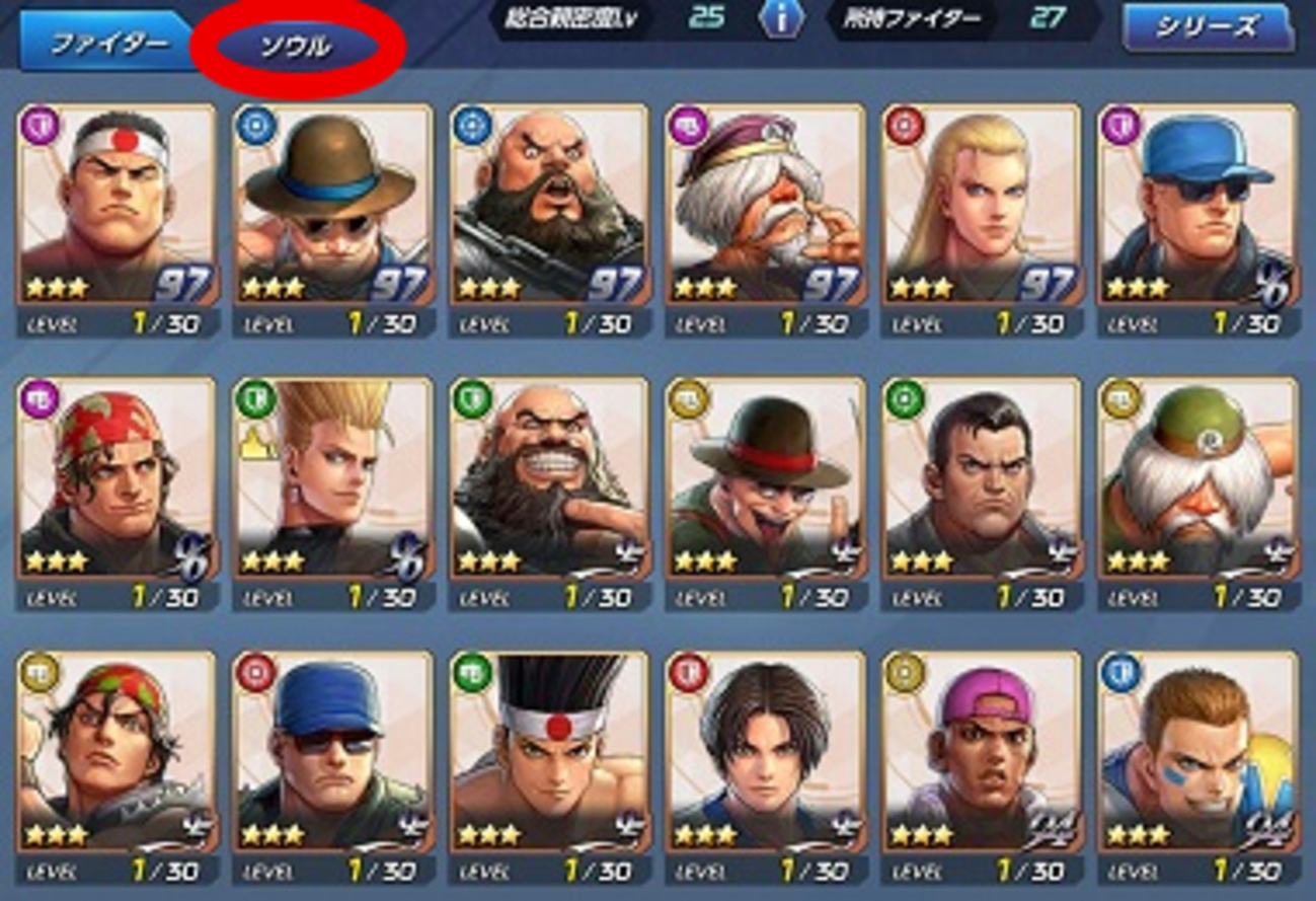 【KOF ALLSTAR】ファイターの戦闘力を上げる方法まとめ - セカンドゲーマーズ