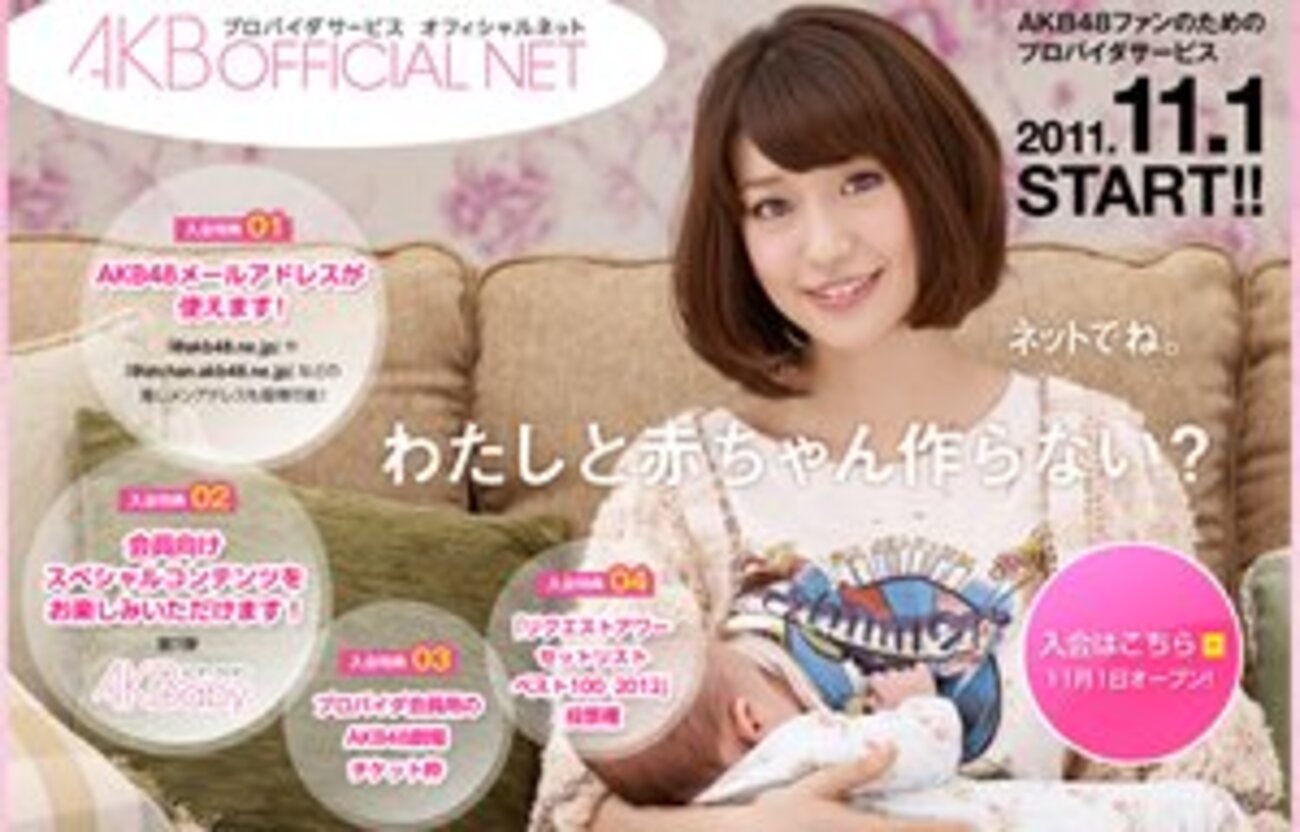 【激レア】AKB48 大島優子 Baby!Baby!Baby! 会場予約特典写真 激レア】AKB48 大島優子 Baby!Baby!Baby! 会場予約特典写真 Baby