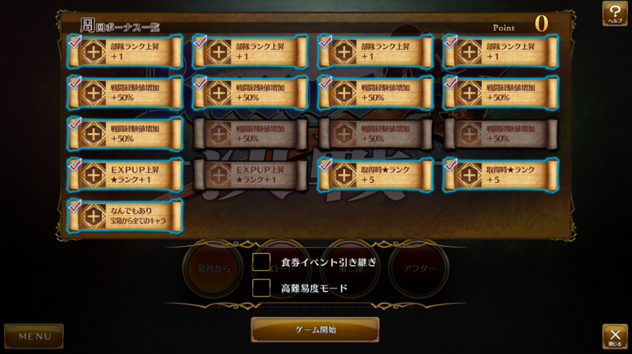 ランス 10 魔界大侵攻 (14ターンクリア) - sh1's diary