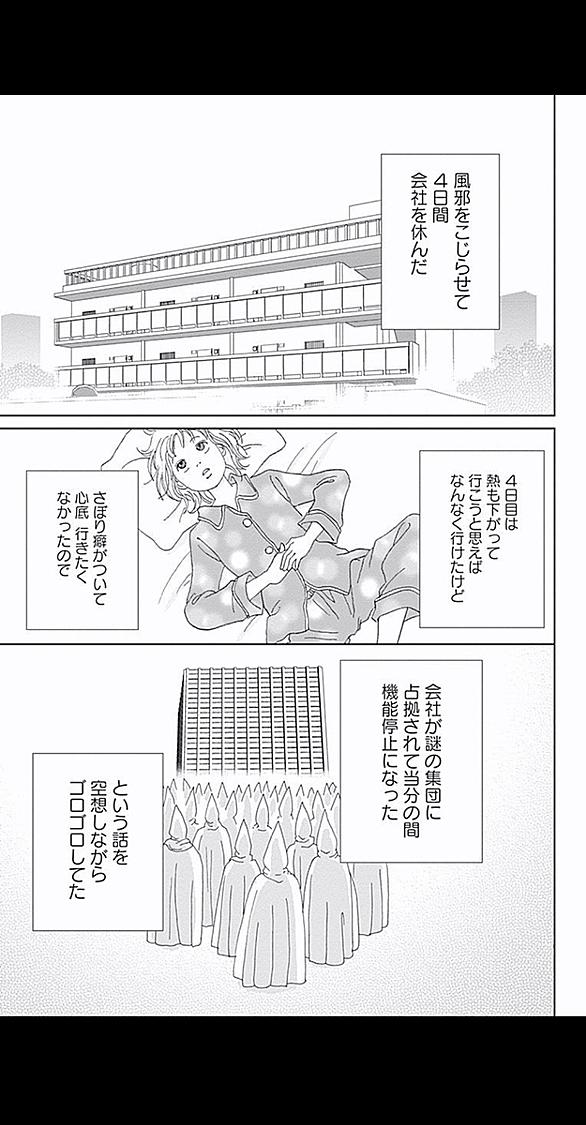 森本梢子とは マンガの人気 最新記事を集めました はてな