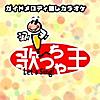 FUNKY TOWN(オリジナルアーティスト:安室奈美恵) - Single
