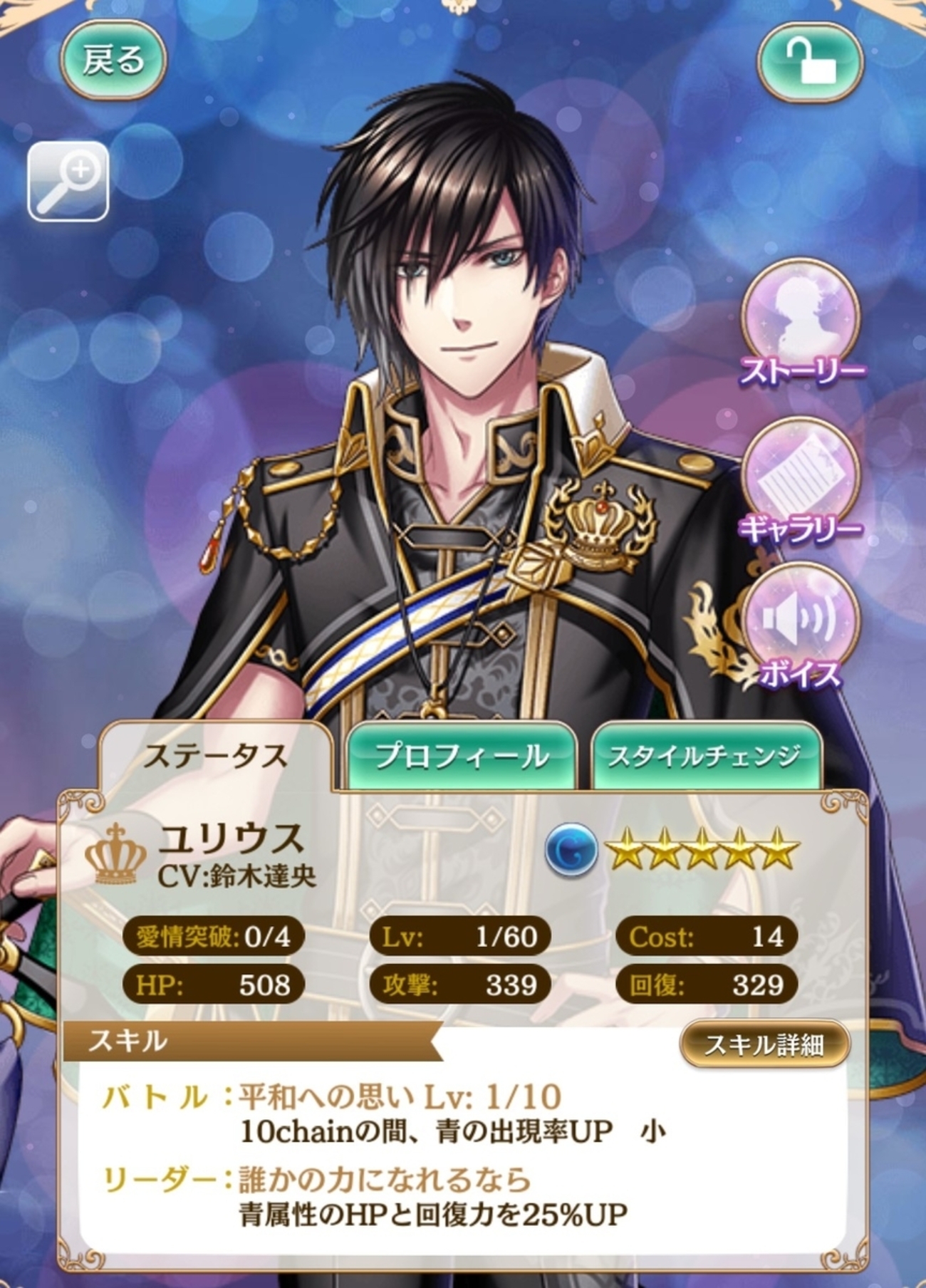 夢100＠「王子様の外遊」ユリウス覚醒オススメ - 蜜柑ボックス