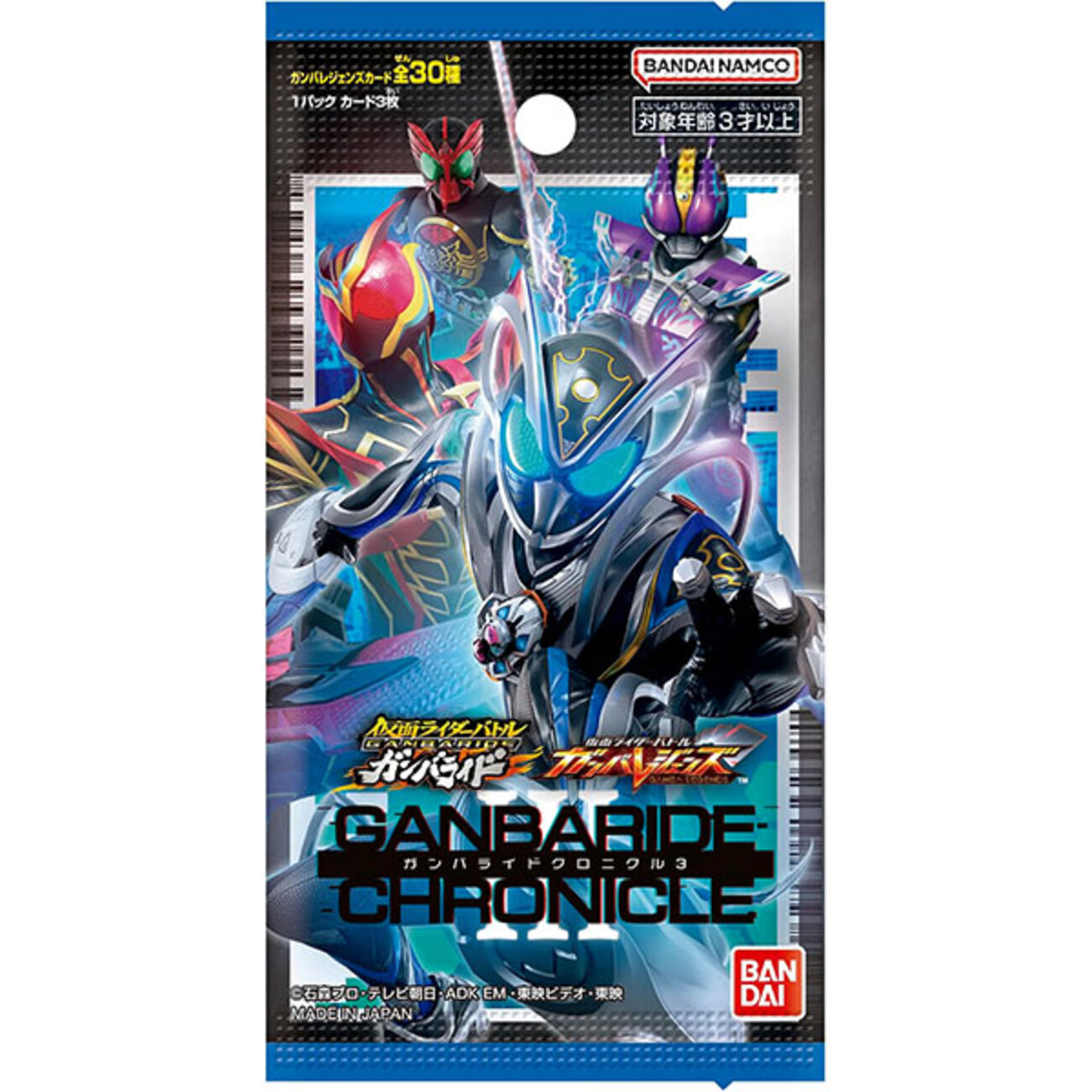 仮面ライダーバトル】『仮面ライダーバトル ガンバレジェンズ ガンバ 
