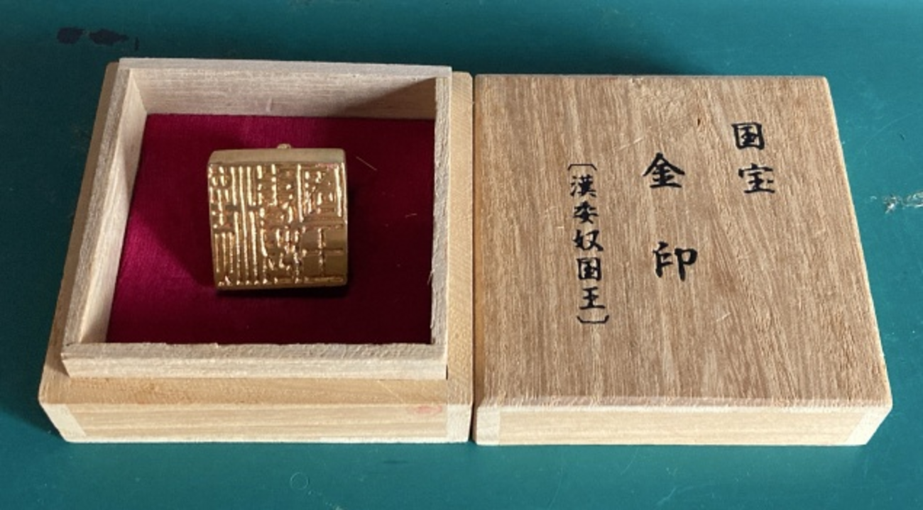 金印で金運バッチこ～～い！！ - tomopinのブログ