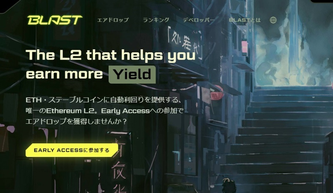 fillメディア、新レイヤー2「Blast（ブラスト）」の解説記事を公開 - fillメディア（英名：fill.media）編集部お知らせブログ