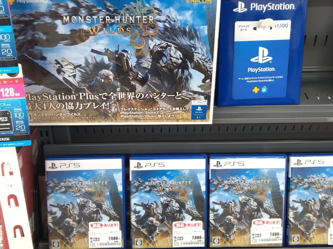 PS5版『モンハンワイルズ』の発売で中古PS5本体が店から消える 