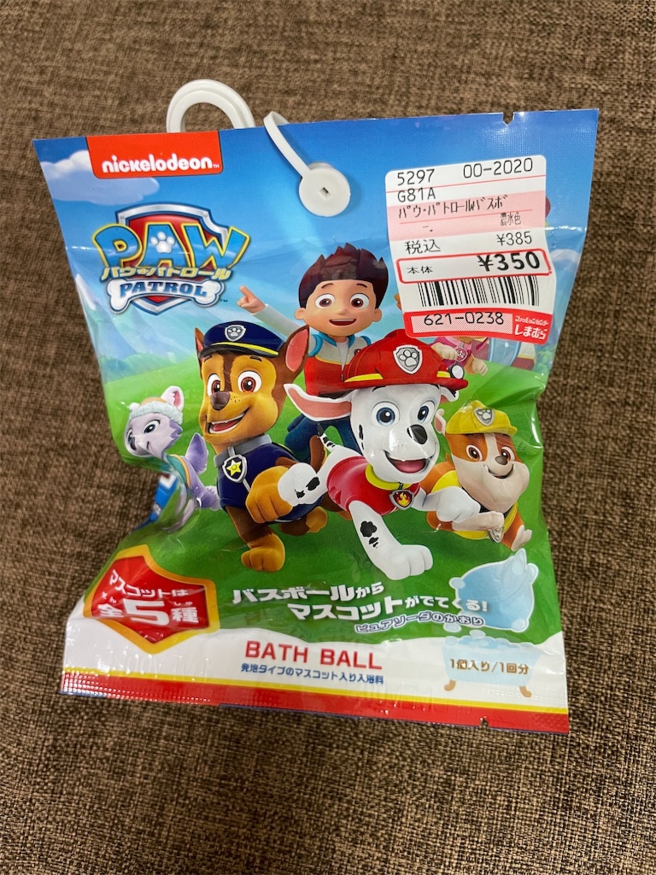 パウパトロールのバスボール！！ - 転勤族ぽむぽむのポジティブ子育て