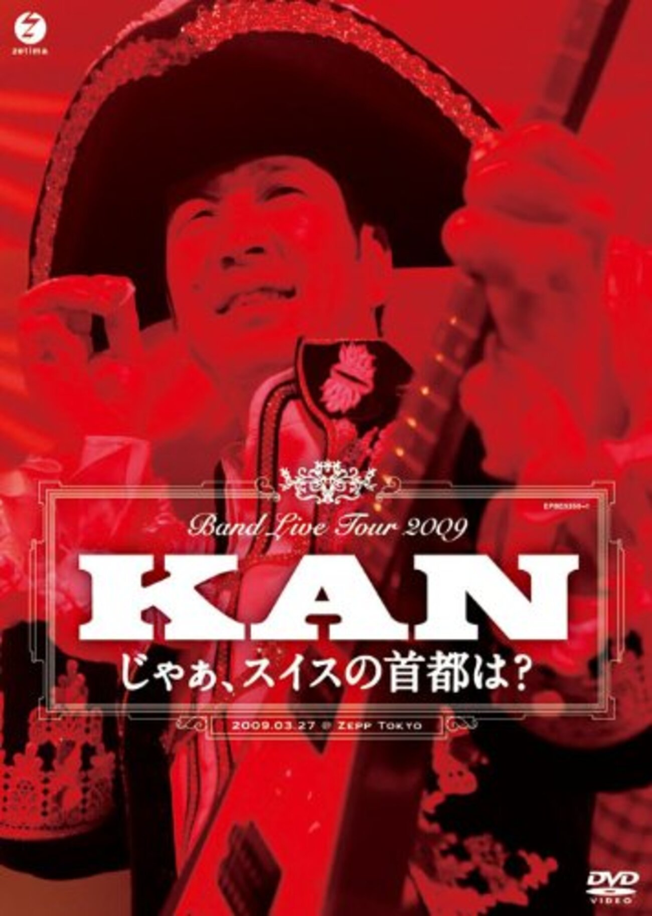 KANのおすすめライブDVDを振り返る② - おとなの自由研究