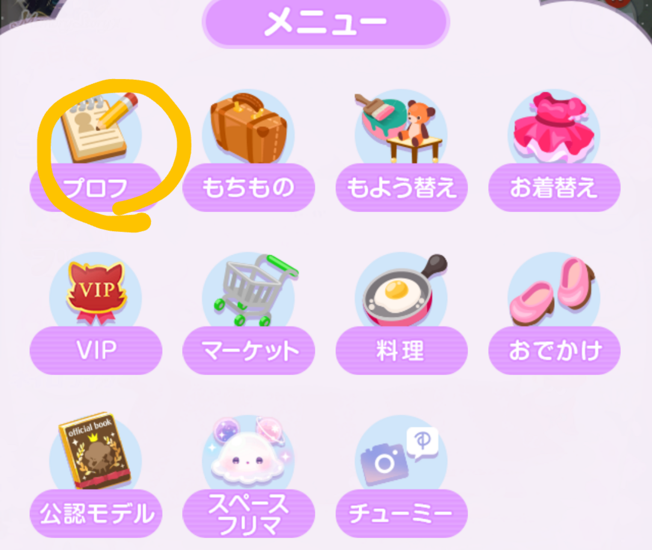 ポケコロ】ポケともの効率的な増やし方 - ぷうまるライフ
