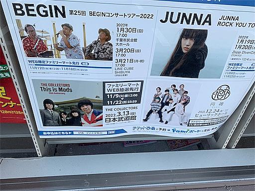 ザ コレクターズとは 音楽の人気 最新記事を集めました はてな