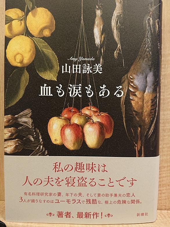 晩年の子供 講談社文庫 山田詠美 著者 新しく着き 山田詠美