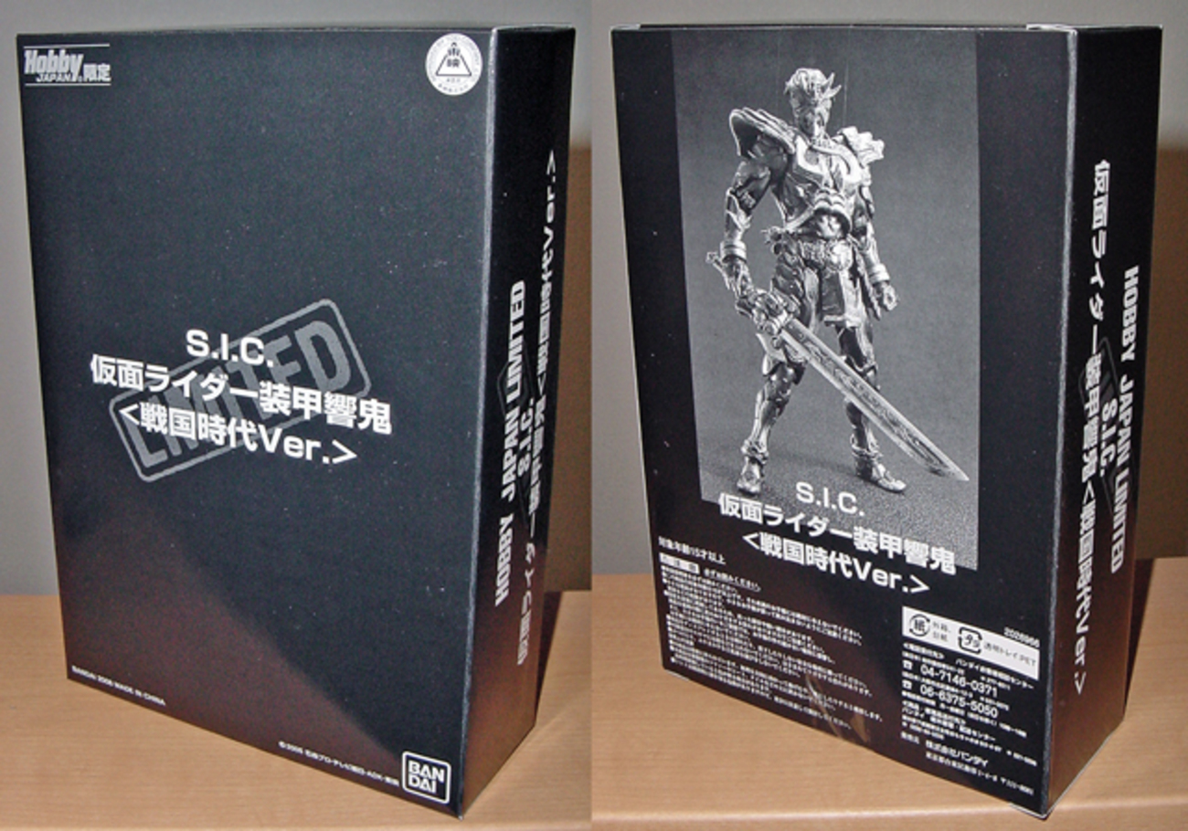 仮面ライダー装甲響鬼＜戦国時代Ver．＞ - ステルスミッション＃0