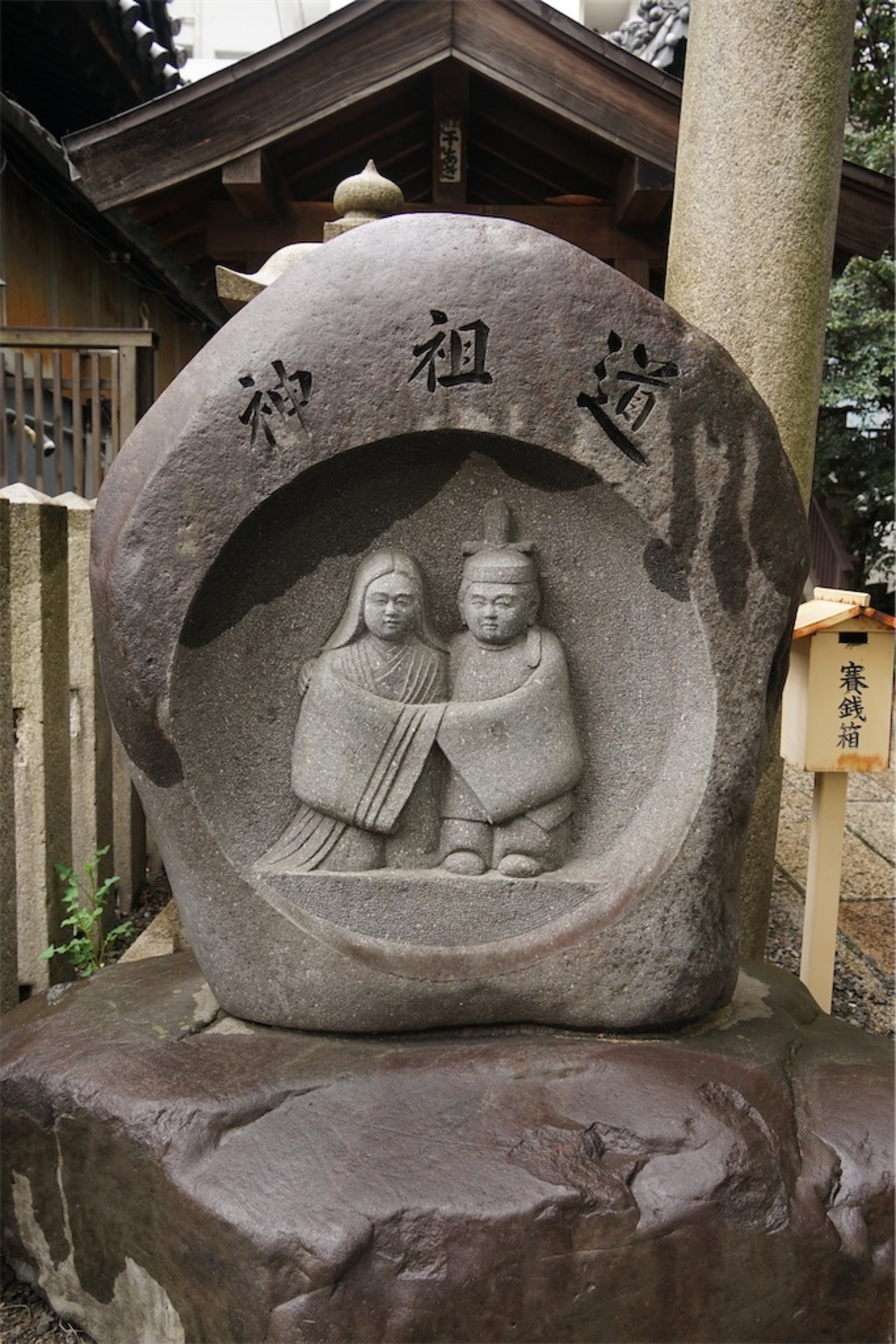 石仏、道祖神、仲良し道祖神、相対道祖神 鳥居左横に立つ双体道祖神（握手像） かなり新しい - Picture of