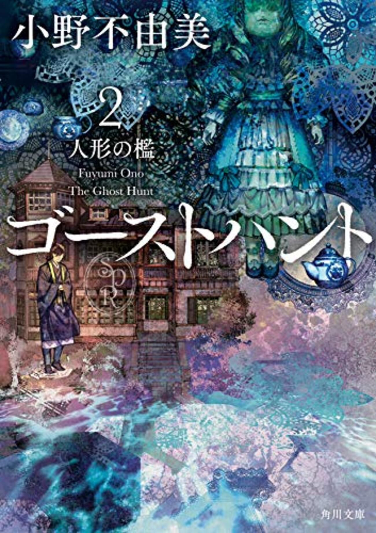 悪霊シリーズ 全巻 セット 小野不由美 （悪霊がいっぱい!? 他 全8巻） Amazon.co.jp: 送料370円 全巻初版 全8巻 悪霊シリーズ 小野