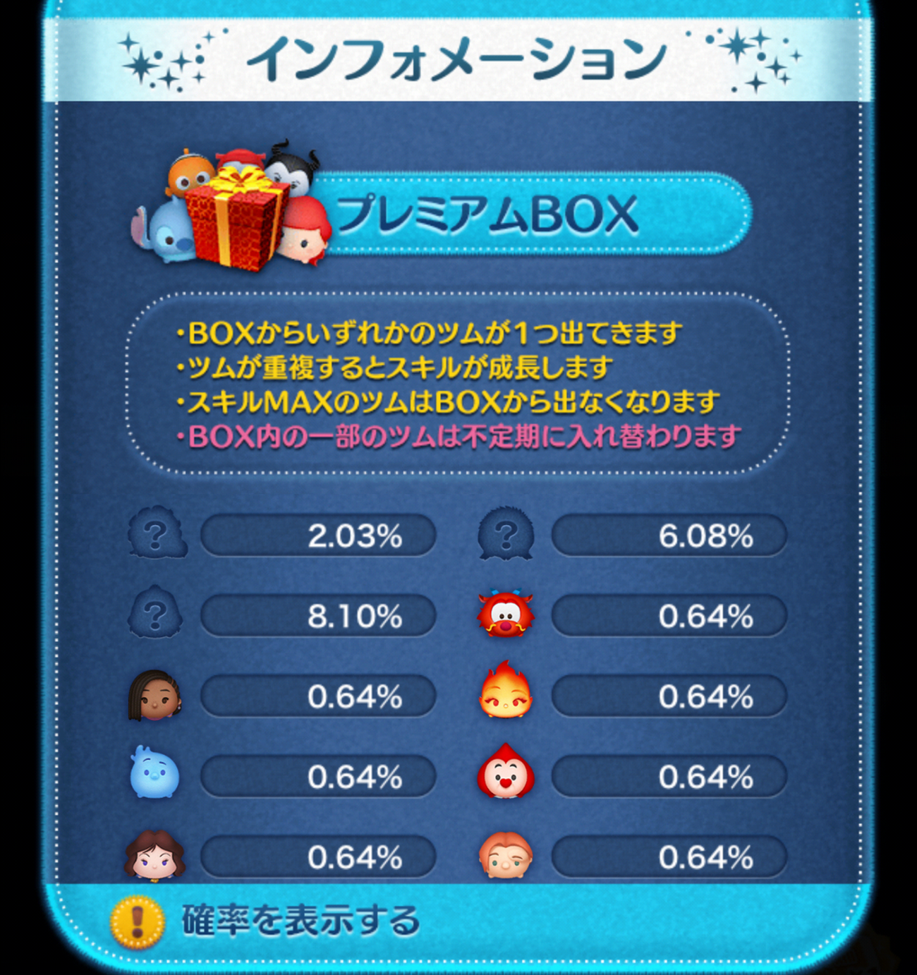 ツムツム奮闘記37（2月新ツムガチャ＆イベントプレイ報告