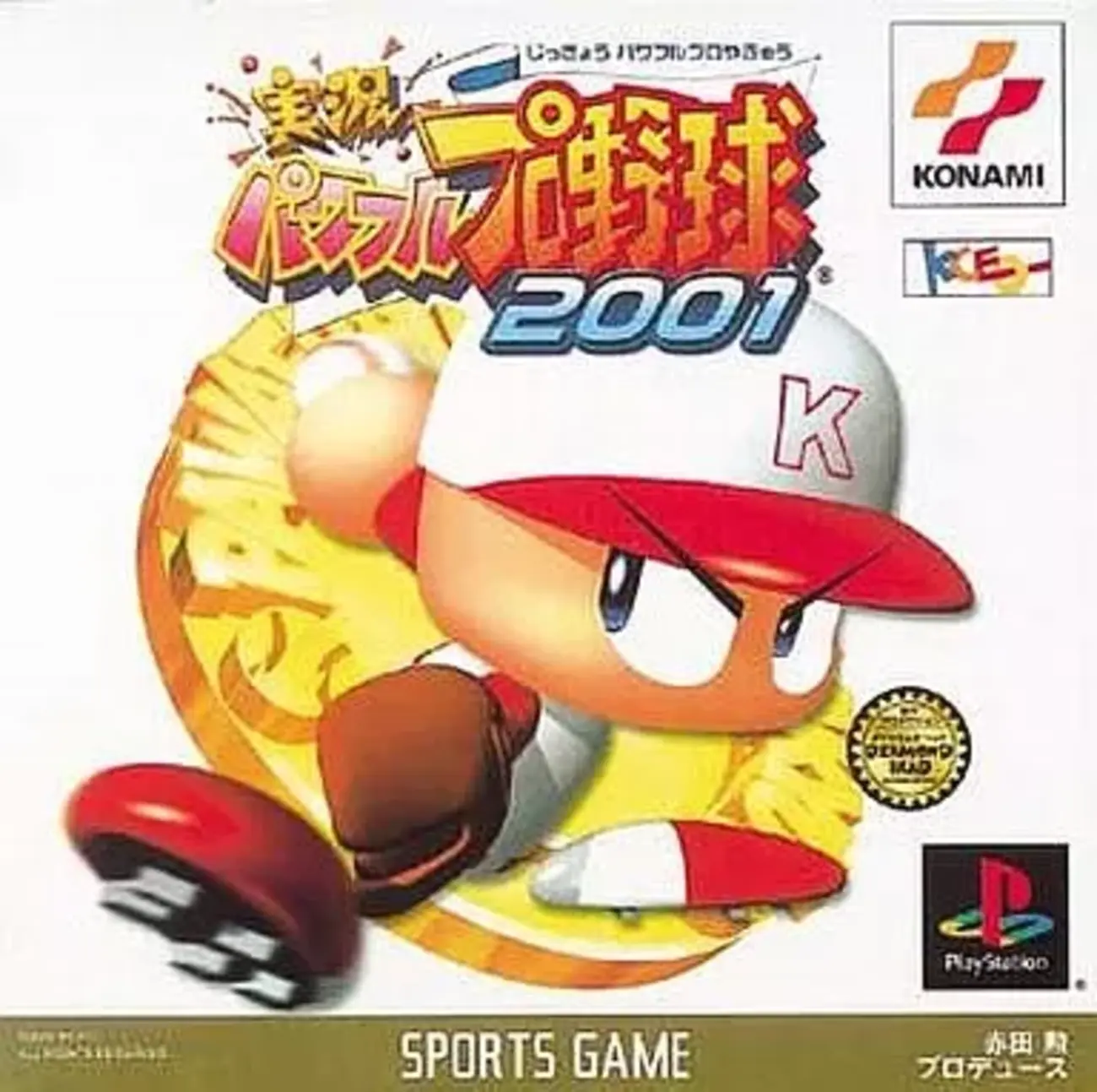 PlayStation - 【新品】PS 実況パワフルプロ野球2001決定版 / パワプロ2001決定版 実況パワフルプロ野球2001決定版パ-フェクトガイド: プレイステ
