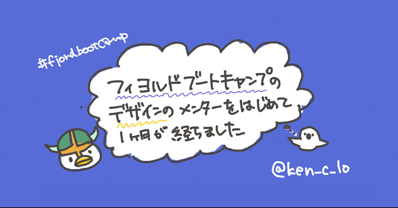 アイキャッチ画像