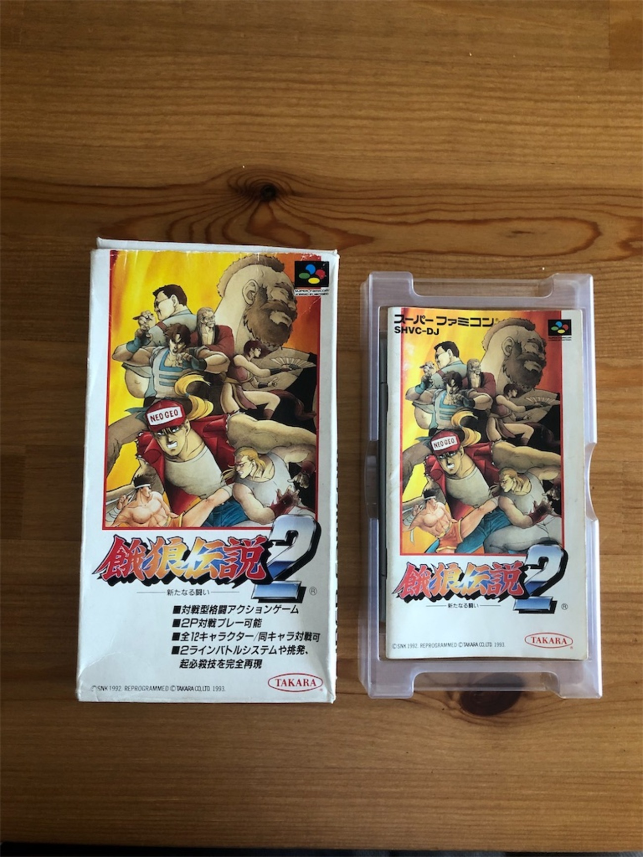 20本目】餓狼伝説2 新たなる闘い 〜ギースが出てこなくて寂しかった