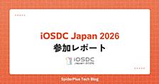 iOSDC Japan 2026 出展&参加レポート